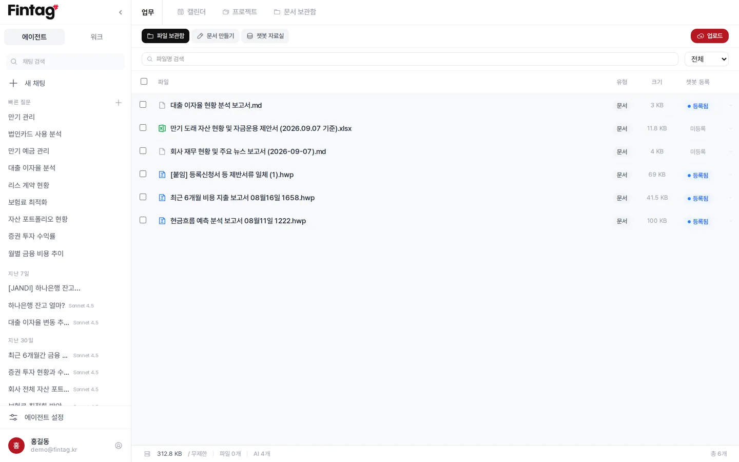업로드 버튼 위치