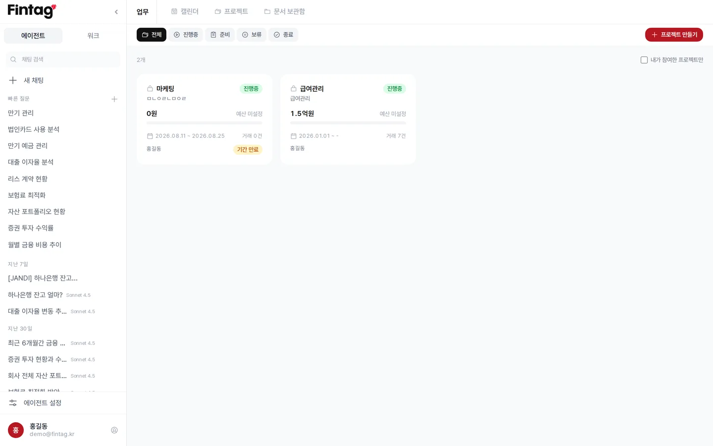 프로젝트 만들기 버튼 위치
